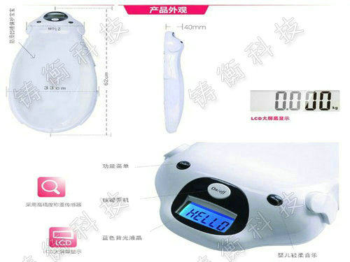 電子嬰兒秤